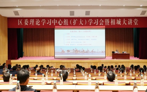 相城区召开区委理论学习中心组（扩大）学习会暨相城大讲堂