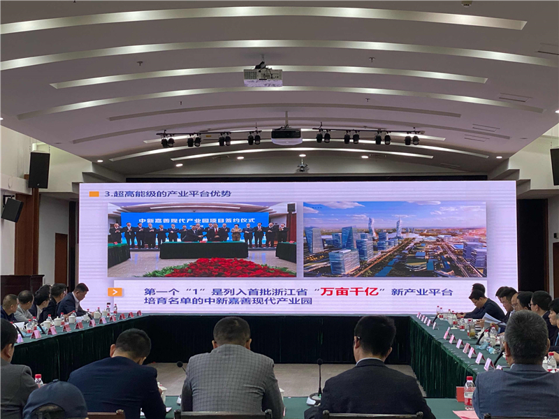 “天下浙商家乡行——走进嘉善”省内商会对接活动在我县举行