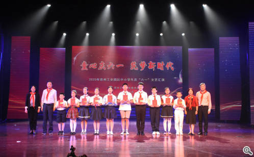 园区庆“六一”文艺汇演精彩上演