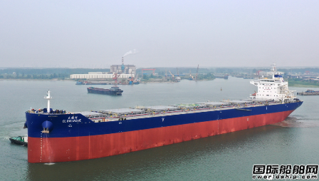 新大洋造船再交付一艘皇冠系列82000吨散货船