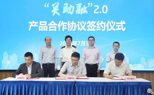 从源头激活金融力量 “关助融”升级2.0版
