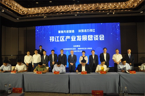 邗江在沪举办“聚焦先进智造·共筑活力邗江”专题招商会
