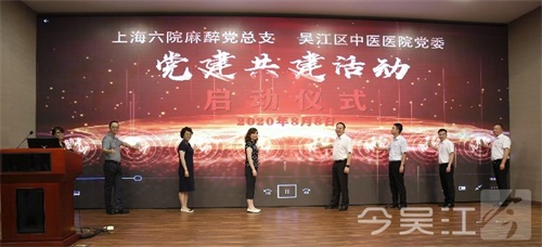 沪苏两地实现“党建红”与“天使白”有机统一