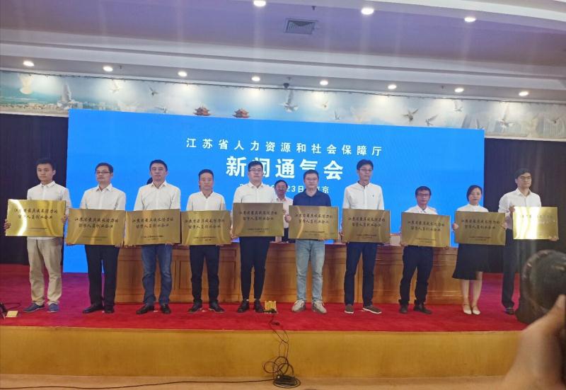 崇川区2家企业入选2020年江苏省最具成长潜力的留学人员创业企业