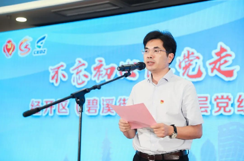 经开区（碧溪街道）举办基层党组织“书记擂台”大比武