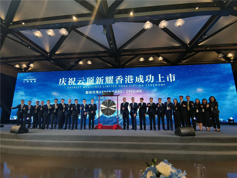 云顶新耀在港成功上市