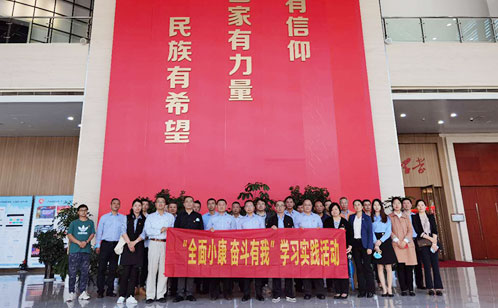 机关事务管理中心党支部开展“全面小康奋斗有我”学习实践活动
