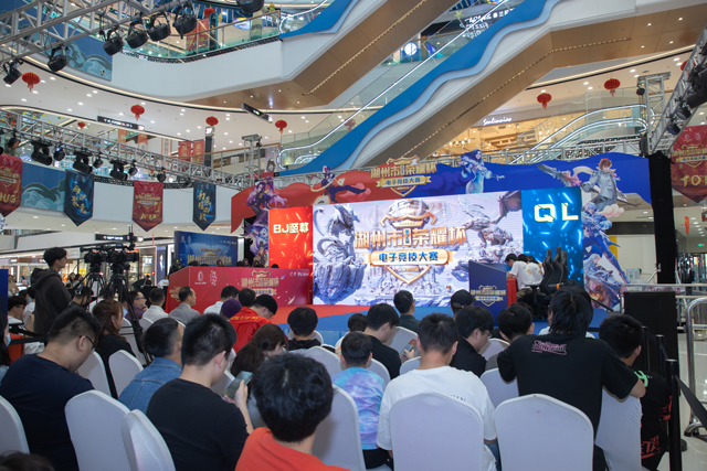 湖州市第二届荣耀杯电子竞技大赛总决赛在吴举行