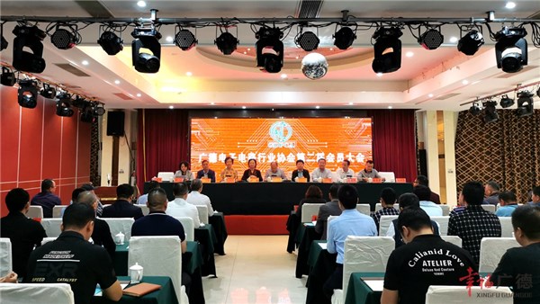 广德电子电路行业协会召开第二届会员大会