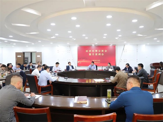 广陵经济开发区召开经济形势分析会暨月度办公例会