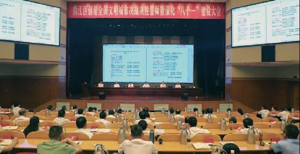 展现衢江担当 决战决胜创文