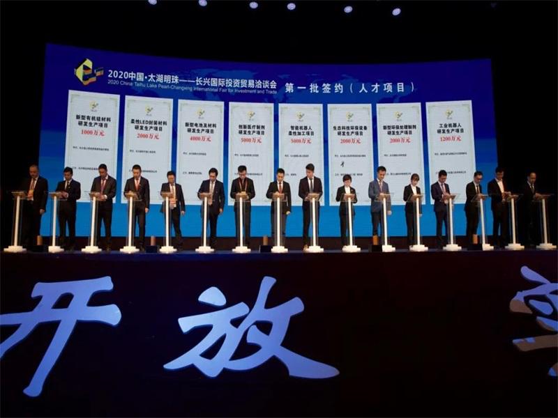 热烈祝贺德国Zugs集团（Zugs GmbH）总部经济项目落户国家级长兴经济技术开发区
