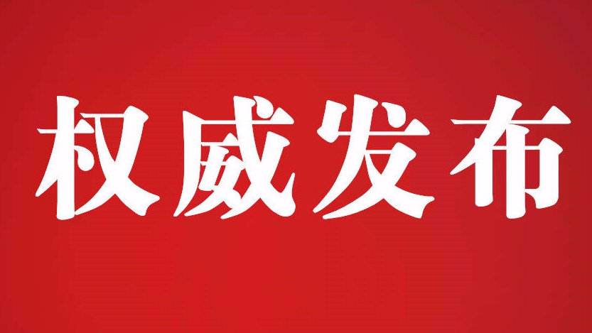 投促中国11.2公告： 关于不法分子假冒我单位名义进行诈骗活动的声明！