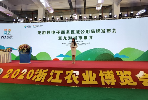 “天下龙游”在杭正式发布