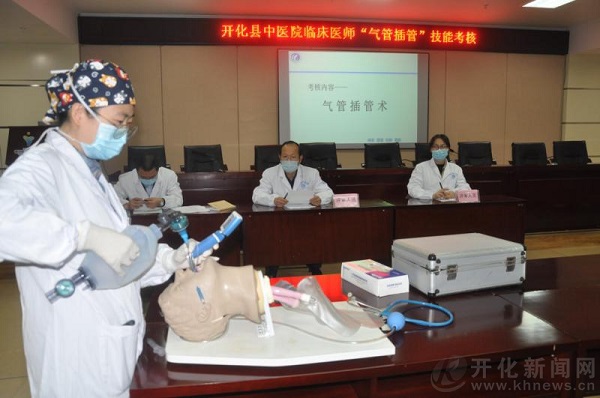 开化县中医院组织临床医师开展技能考核
