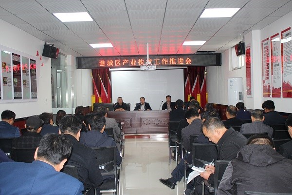 我区召开2020年特色产业扶贫工作推进会