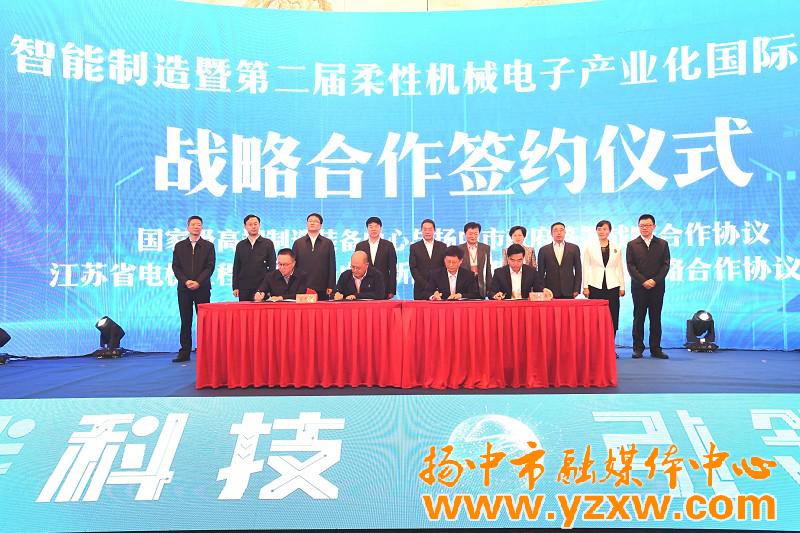 智能制造暨第二届柔性机械电子产业化国际论坛在扬举办