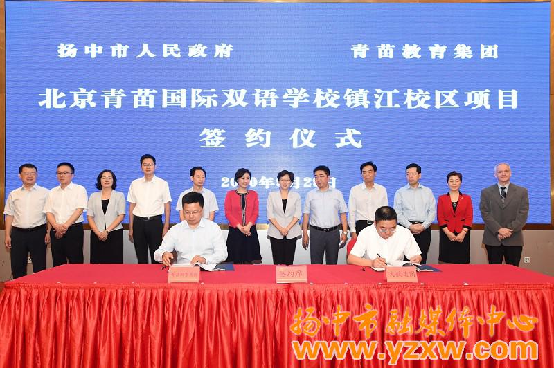 北京青苗国际双语学校落户我市