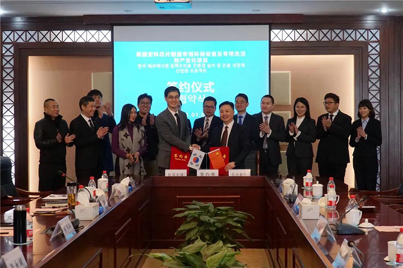 开门红！尖山新区迎来半导体基础材料产业园首个外资项目