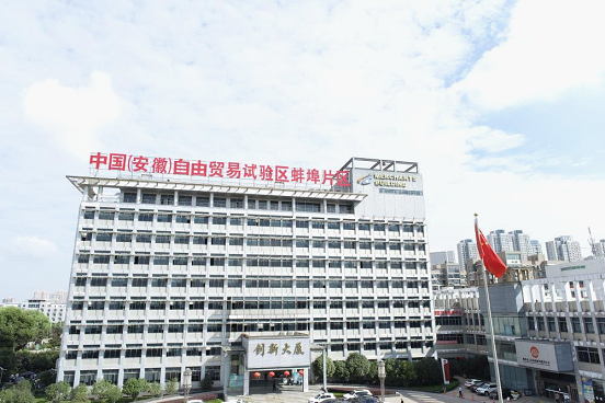 蚌埠高新技术产业开发区管委会（机关）蝉联第六届全国文明单位称号