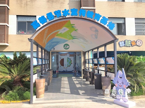 我县首个节水宣传教育基地开馆