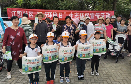 维扬经济开发区牵手江阳社区“6.5环境日”生态环保宣传活动
