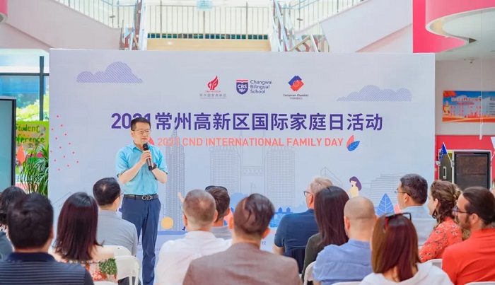 常州高新区举办“国际家庭日”
