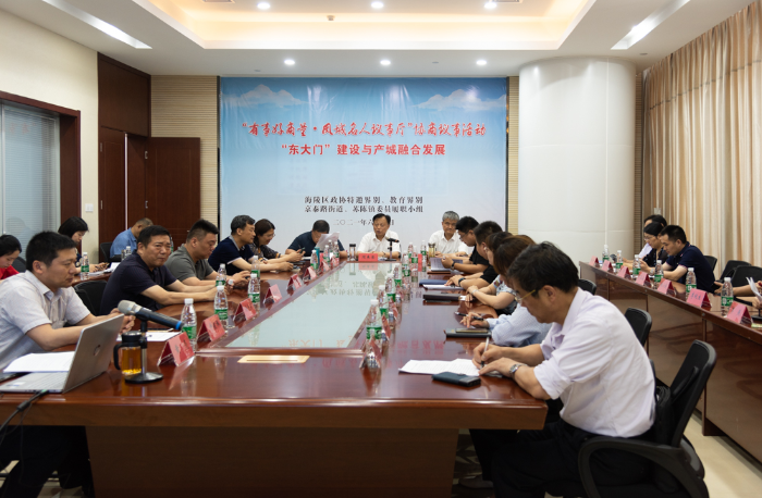 区政协举办“有事好商量·凤城名人议事厅”协商议事活动