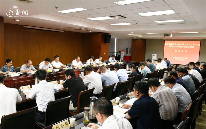 宿迁经开区举行党工委理论学习中心组（扩大） 学习会暨党史学习教育专题读书班结业仪式