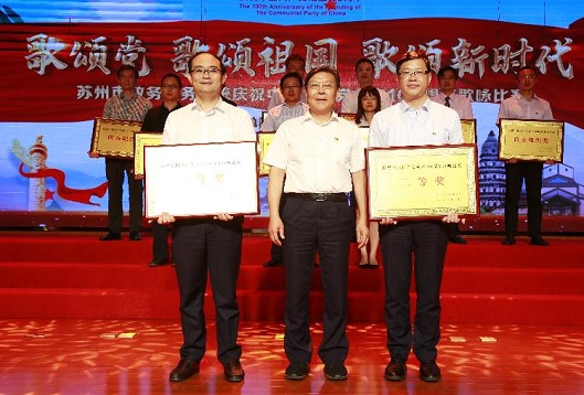 喜报！常熟市行政审批局荣获苏州市政务服务系统歌咏比赛二等奖！