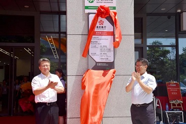南京银行常州新北支行进驻高铁新城仪式