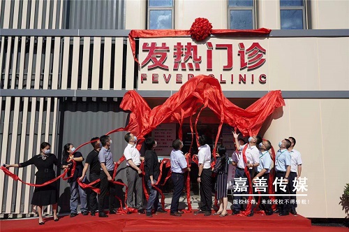 我县首个独立式方舱发热门诊揭牌