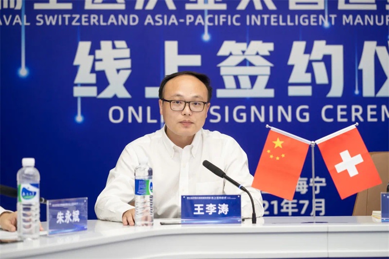 热烈祝贺世界500强子公司瑞士达沃亚太智造基地项目落户浙江省海宁市尖山新区