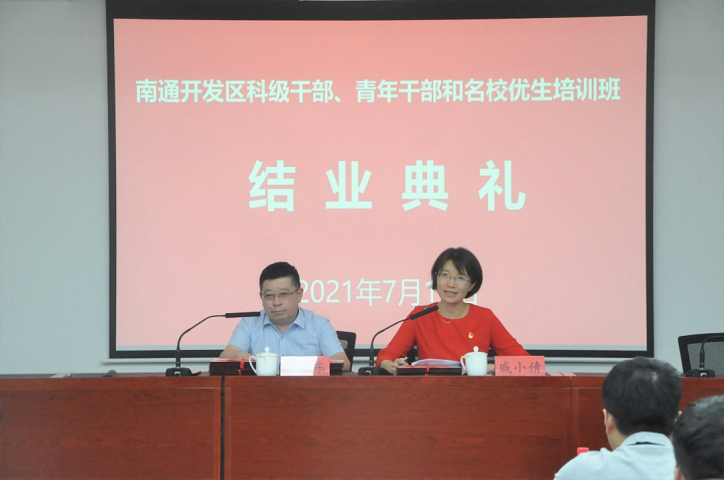 科级领导干部进修班、青年干部培训班和名校优生岗前培训班圆满结业