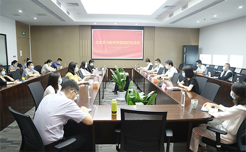 初心闪耀 企服中心召开党史学习教育专题组织生活会