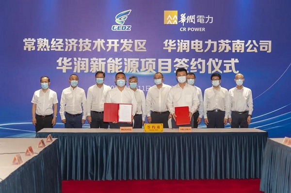 华润新能源项目落户经开区