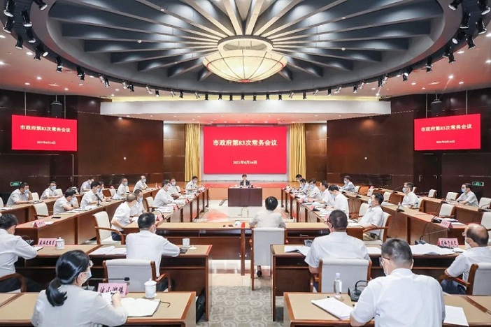 市政府召开第83次常务会议