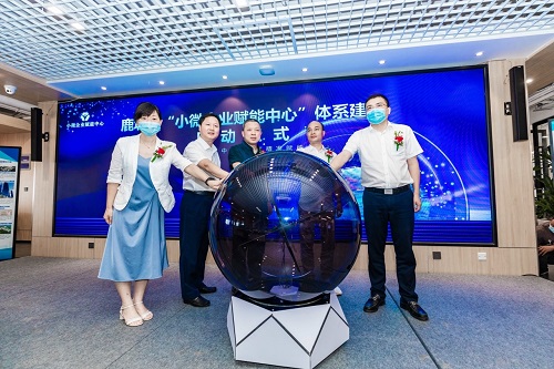 鹿城建成全省首个县级“小微企业赋能中心”