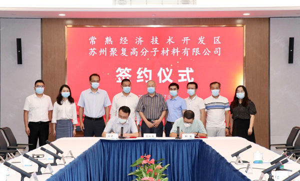 聚复高分子3D打印材料项目落户经开区