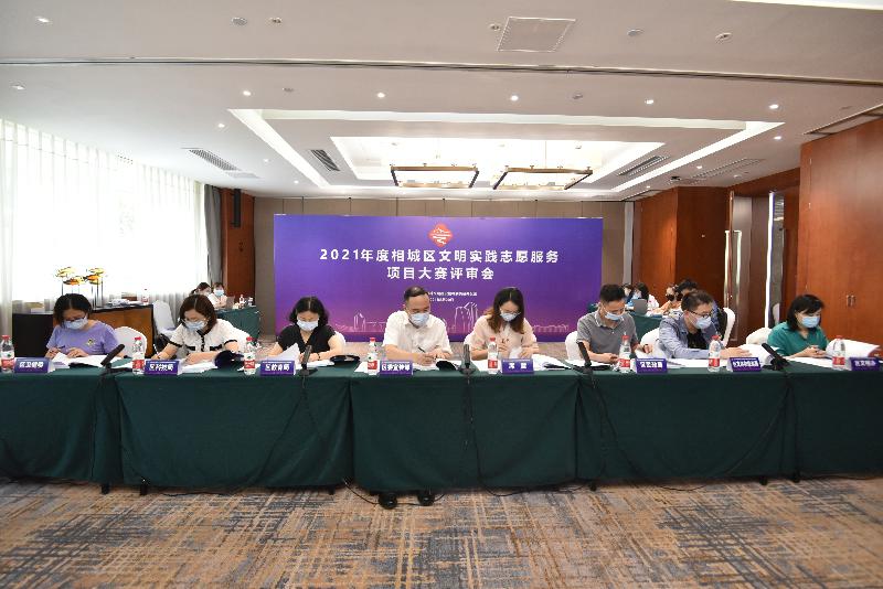 “项目化+云评审”2021年度相城区文明实践志愿服务项目大赛评审会举行