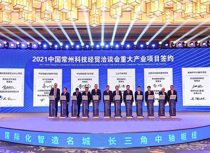 投促中国创始人吴永豪一行受邀参加2021中国常州科技经贸洽谈会