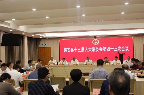 县十三届人大常委会 举行第四十三次会议