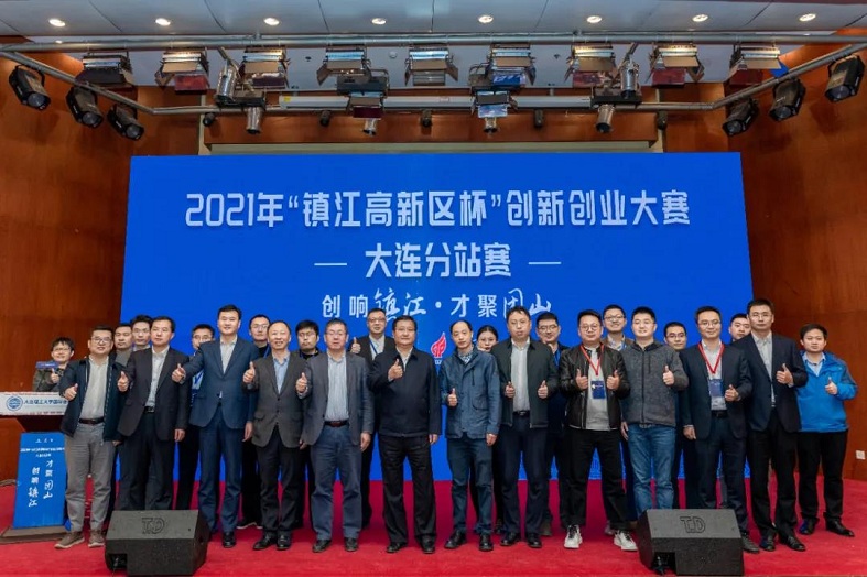 2021年“镇江高新区杯” 创新创业大赛大连分站赛成功举办