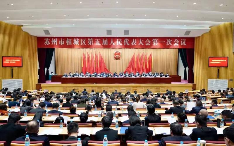 相城区第五届人民代表大会第一次会议通过《关于“全力打造高水平产业创新集群，持续提升高质量发展核心竞争力 ”的决定》