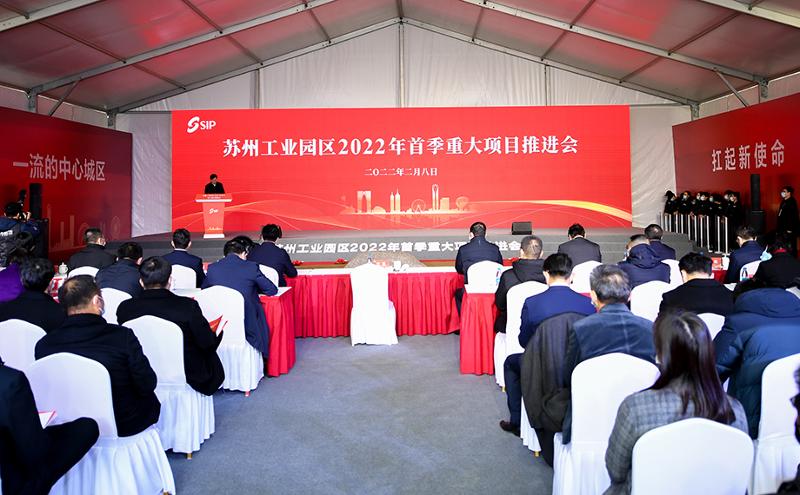 抢在先、跑在前，园区千亿投资吹响春季项目建设“集结号”