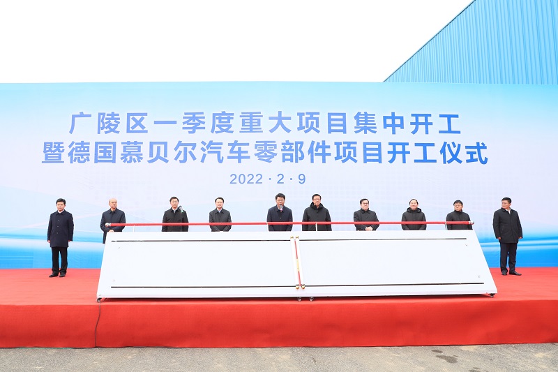 广陵区举行一季度重大项目集中开工暨德国慕贝尔汽车零部件项目开工仪式