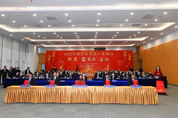2022年全市重点产业项目新春“云签约”活动举行