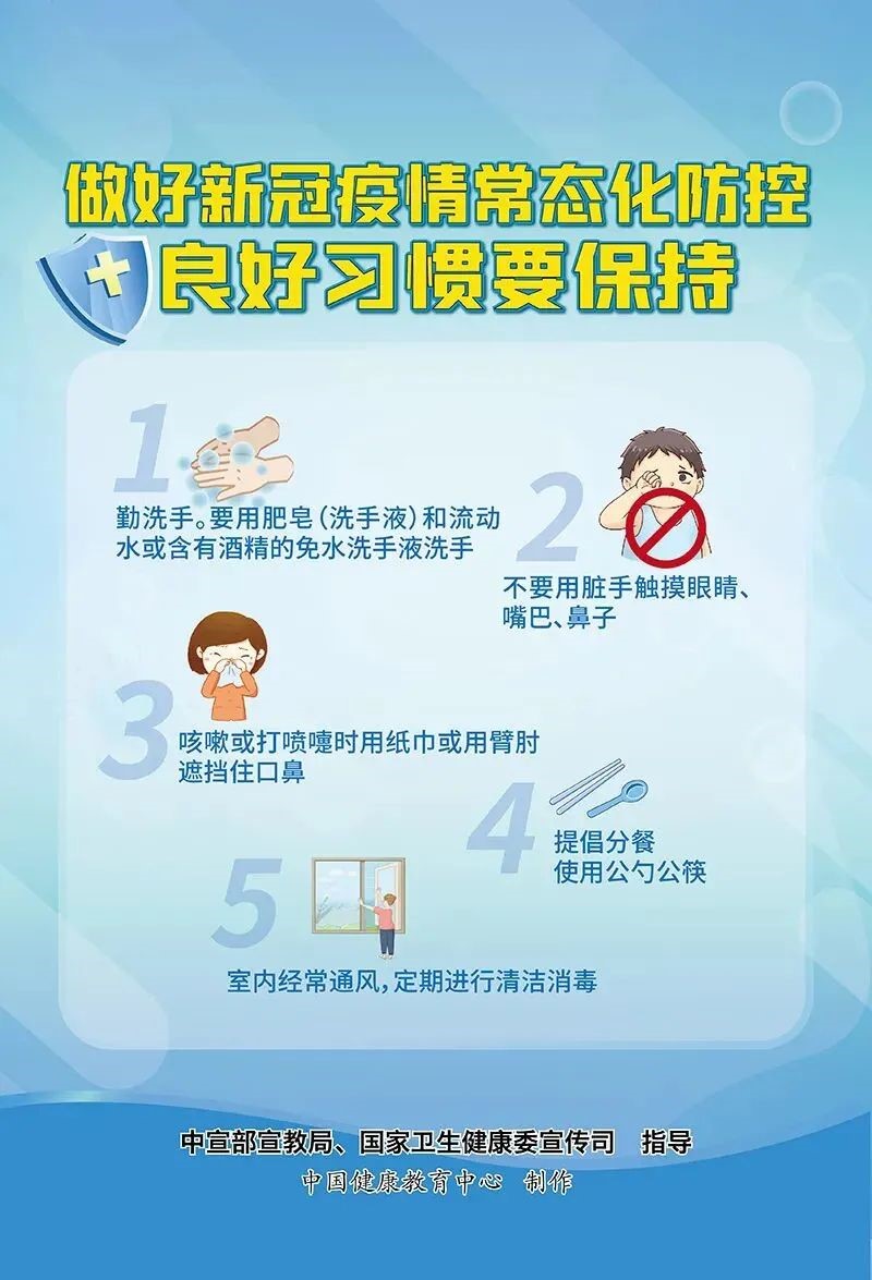 关于进一步做好当前疫情防控工作的通知
