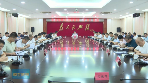 县委常委会召开会议 认真学习贯彻习近平总书记重要讲话精神