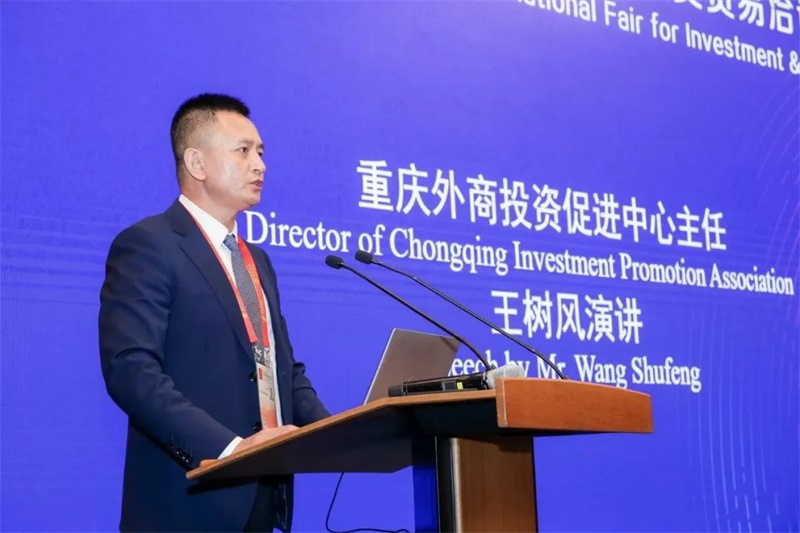 投促中国受邀参加第二十届全国投资促进机构联席会议暨国际投资促进研讨会